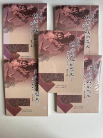 平民笔下值得回味的历史(1一5)全5本
