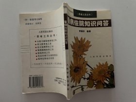 看病住院知識問答