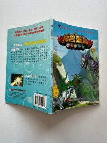 中国少年的百变金刚-神兽金刚 16