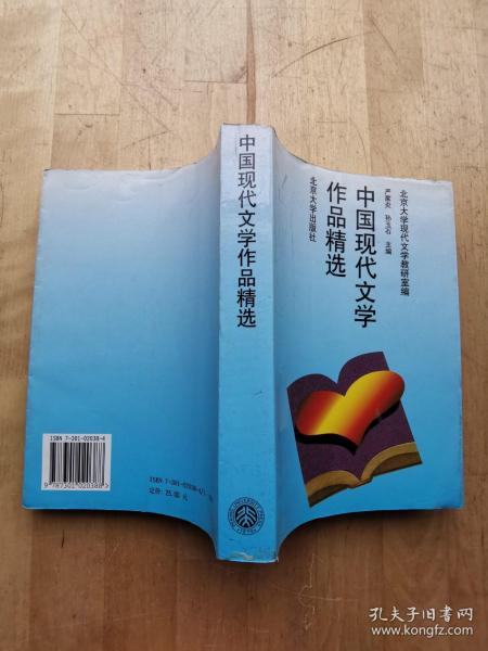 中国现代文学作品精选