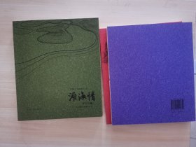 盘锦文化丛书 ，印象原盒，全4册 刘长青刘亚明杨春风王爱东 辽宁人民出版社