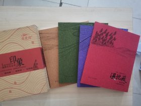 盘锦文化丛书 ，印象原盒，全4册 刘长青刘亚明杨春风王爱东 辽宁人民出版社
