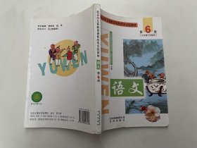 语文.第6册:三年级下学期用