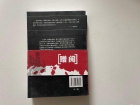 恶魔的饱食：日本731细菌战部队揭秘 全三册 上中下 1 2 3