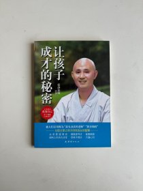 让孩子成才的秘密：父母愿意改变自己,孩子就能自我成长