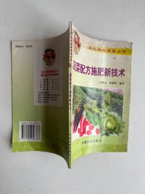蔬菜配方施肥新技术