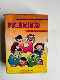 智力王国，科幻故事，童话故事，实验·制作，古代诗歌，成语故事，寓言故事，民间故事，自然故事，幽默故事  10本合售 原箱