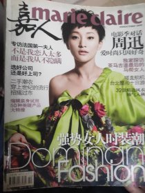 嘉人marie claire2008年10月号