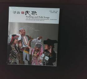 民歌 王冼平（附DVD光盘1张） 人民音乐出版社 9787103033159