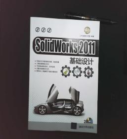 SolidWorks 2011基础设计