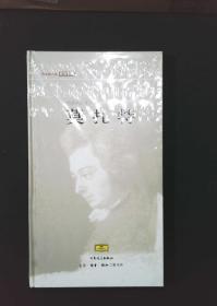 莫扎特（附CD光盘三张）——伟大的音乐：经典收藏