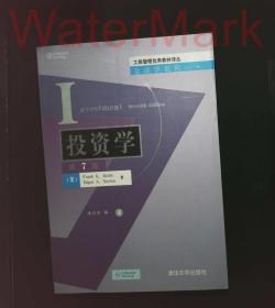 工商管理优秀教材译丛·金融学系列：投资学（第7版）