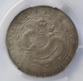 PCGS AU92 吉林五火焰版 银币