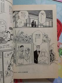 日文 少女漫畫 女性漫畫 短篇集 文月今日子 - うそつきエンジェル Missy Comics 宙出版 日語