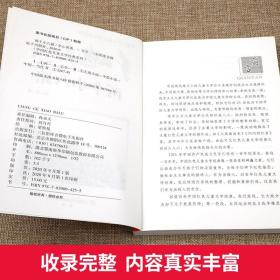 红色经典—两个小八路 中国红色儿童文学经典系列 小学生四五六年级课外书