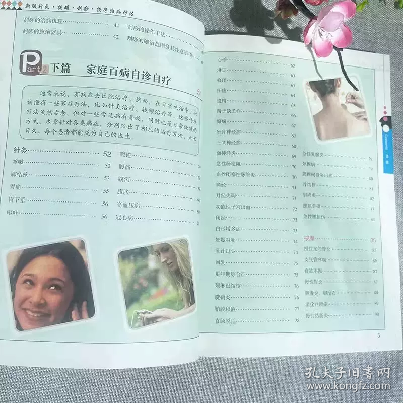 专家指导：新版针灸·拔罐·刮痧·按摩治病疗法（全彩图文版）
