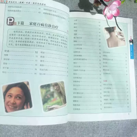 专家指导：新版针灸·拔罐·刮痧·按摩治病疗法（全彩图文版）