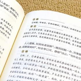 小窗幽记（布面精装 彩图珍藏版 美绘国学系列）