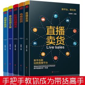 如何玩转电商系列---直播卖货、自媒体卖货、电商卖货、商品视频文案、影视拍摄技术