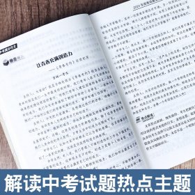 2024-2025年度中考满分作文 /中考班主任推荐的作文辅导书