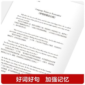 王尔德童话【读名著，学英语】英文原版+中文版 中英文双语对照 经典世界名著