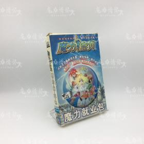 【CG 20th】  魔力情怀馆-大陆版-007 魔力就业包版本三-天府热线赠品