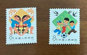 1977年从小锻炼为革命邮票 2 张（新票）