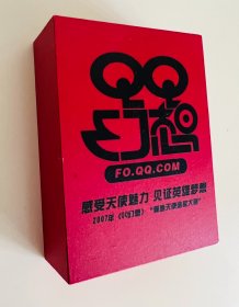 2007年QQ幻想“领地天使”选拔大赛纪念吊坠925