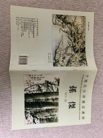 中国长安书画家画库—孙杰（擅长画竹，有多幅作品介绍及画竹心得总结）