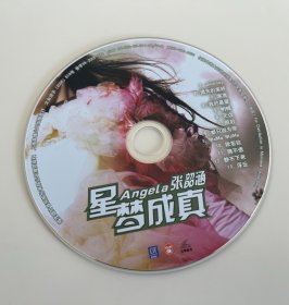 港台歌星CD碟 12  张合售（不重样、裸碟）