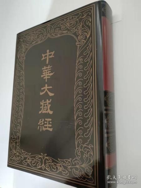 中华大藏经（汉文部分）·续编：汉传注疏部（六）（精装·繁体竖排·全11册）