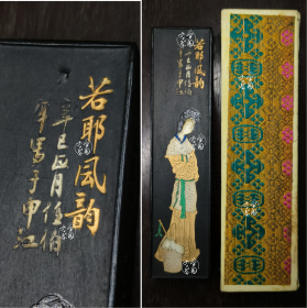 日本回流 50~60年代原装 侧翻盖锦布盒 若耶风韵 墨条 徽歙曹素功十一世孙麟伯制 任伯年绘美人