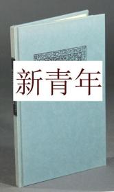 稀缺，   《  威廉·莫里斯：印刷大师  》木版画插图， 约1989年出版