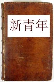 稀少，收藏版 《 医学之父希波克拉底的医药学 》 精装，约1717年出版。