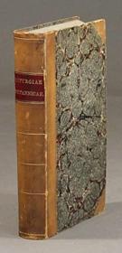 稀缺《不列颠百科全书》，约1851年出版