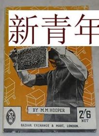 稀缺《 养蜂常识  》大量插图， 约1947年出版