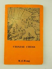 稀缺，《 中国象棋 》大量图录，约1971年出版