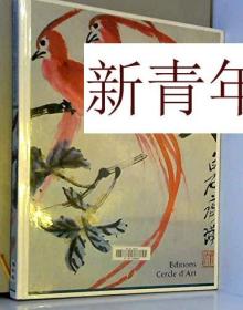 稀缺， 《 中国水彩画 》 约1981年出版