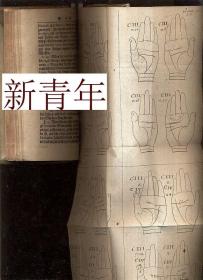 稀缺，极其珍贵《 手相、面相  》 插图， 约1729年出版,