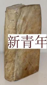 稀缺，极其珍贵《 手相、面相  》 170多幅插图， 约1698年出版,