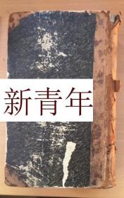 稀缺， 《 希伯来语圣经 》     约1767年出版.