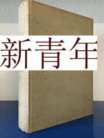 稀缺，珍贵  《 德国国防军 1914-1939 》大量插图， 约1939年出版