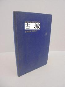 稀缺《 养蜂  》大量插图， 约1945年出版