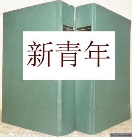 极其珍贵《 医学百科全书--希波克拉底的医学著作  2卷 》 精装，约1837年出版。