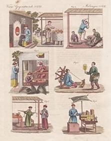 稀缺， 约1800年出版的原始手工彩色铜版画—中国大规模的瓷器，纺纱和缝纫。 纸张尺寸约为19cm x24cm