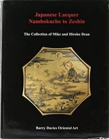 Mike 和 Hiroko Dean 的收藏《日本漆器》， 约2002年出版