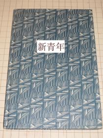 稀缺，  威利 · 莫里斯著《  我的两只牛津鞋  》木版画插图， 约1993年出版