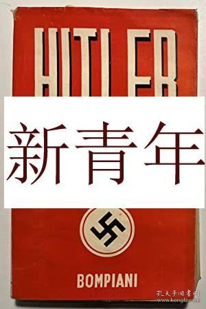 稀缺版  《 希特勒传记 》 1939年出版，