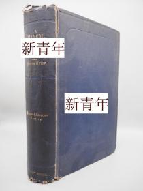 稀缺， 《 游艇和船只航行手册 》黑白插图，约1880年出版。