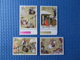 1990年T157三国②：：一套邮票